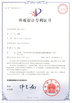 중국 Shenzhen Guangyang Zhongkang Technology Co., Ltd. 인증